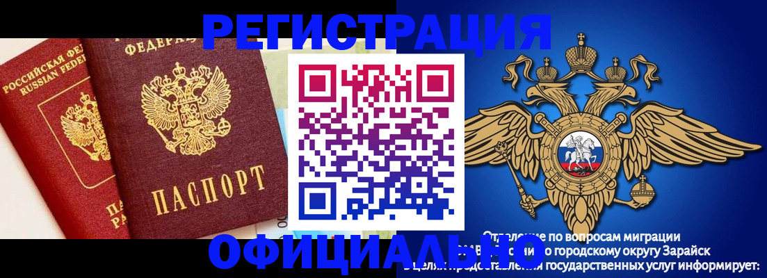прописка гарантия в Петровске