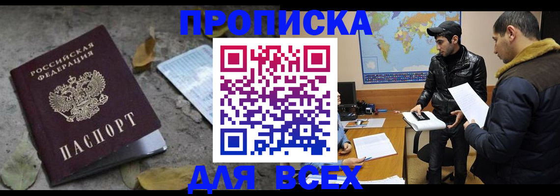 временная регистрация 2025 в Петровске