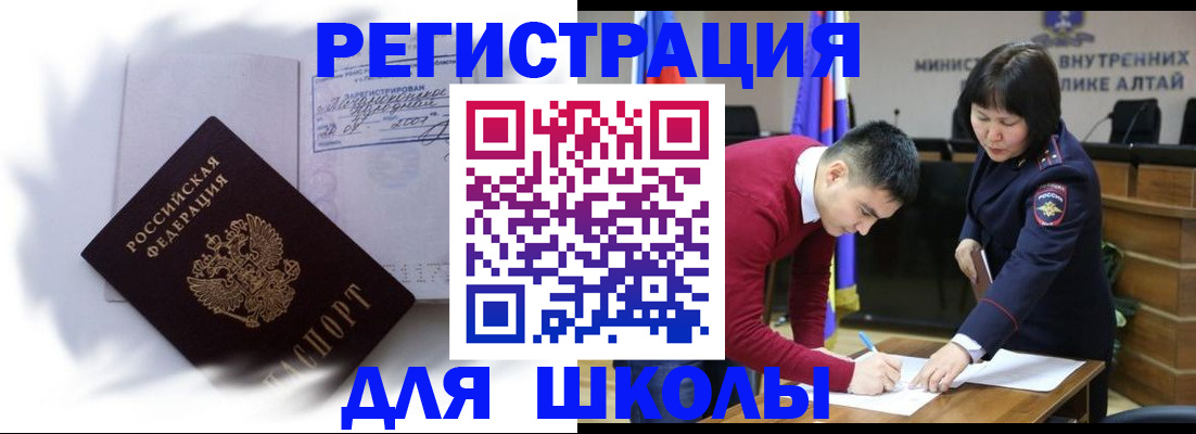 временная регистрация адрес в Петровске