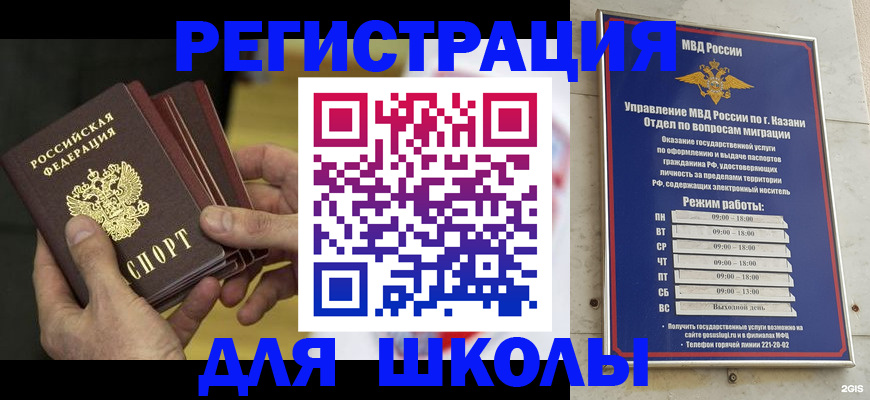 купить прописку в Петровске